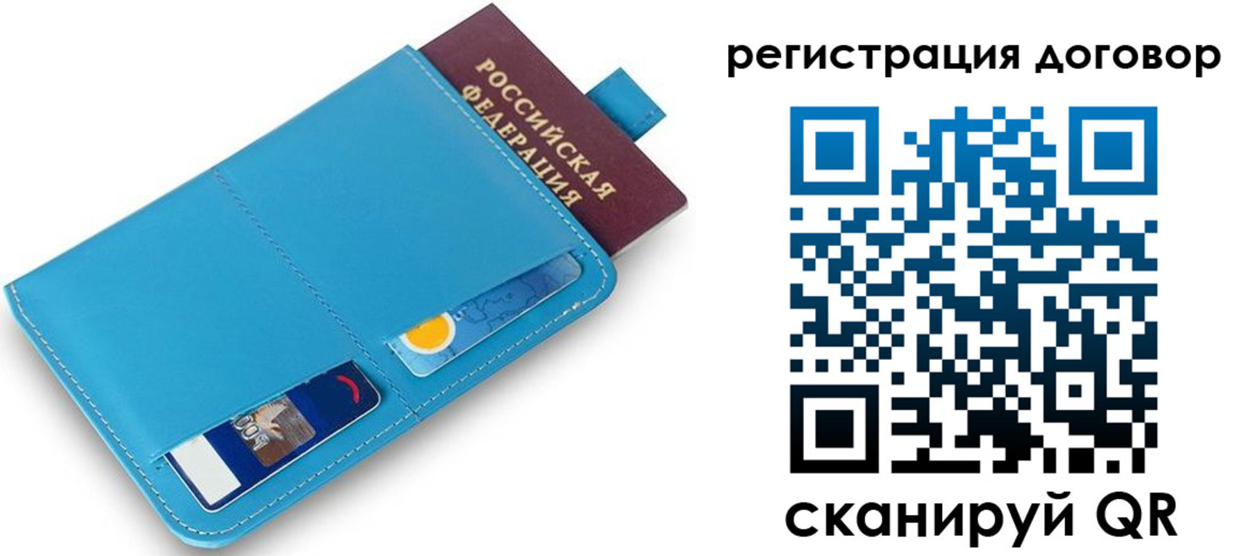 прописка штамп в Кинешме